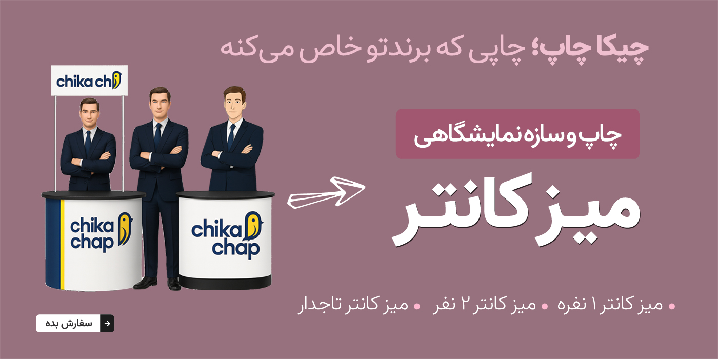 میز کانتر جدید